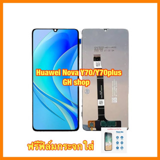 จอ จอชุด huawei Nova Y70,MGA-LX9, nova Y70plus แถมฟิล์มกระจกใส่