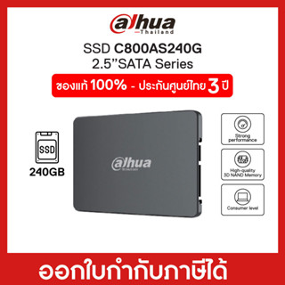 Internal SSD (อุปกรณ์จัดเก็บข้อมูล) DAHUA C800A 240GB 2.5 inch SATA III (C800AS240G)