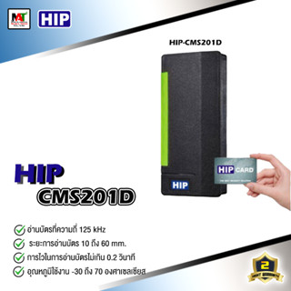 เครื่องทาบบัตรคีย์การ์ด HIP CMS201D (ID CARD) สินค้าใหม่ การรับปะกัน 2ปี