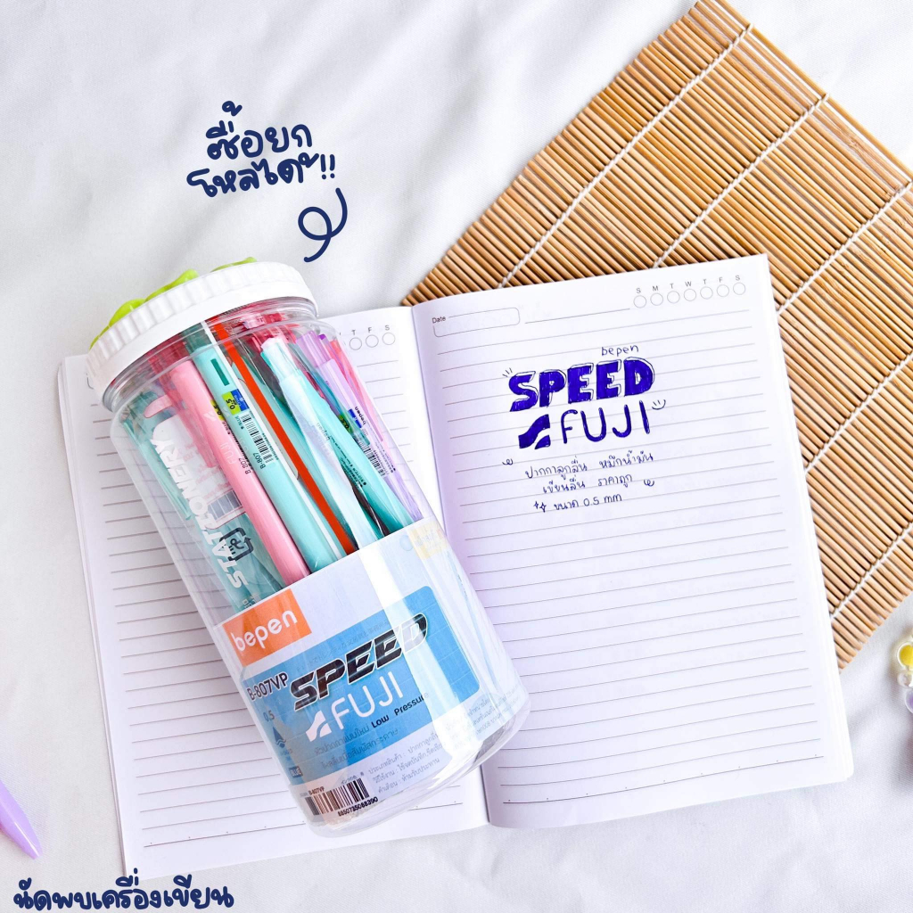 SPEED ปากกาลูกลื่น FUJI 0.5 MM JAPAN QUALITY หมึกน้ำเงิน แบบยกโหล ราคา ถูกที่สุด ดีลบีเคเค