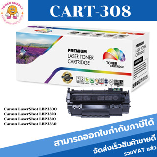 CART-308/315 (3K) Color box(ราคาพิเศษ) สำหรับปริ้นเตอร์รุ่นCanon Laser Shot LBP3300/3360/LBP3310/3370