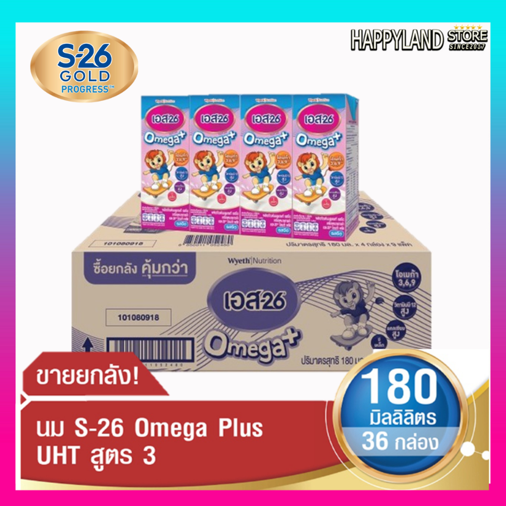 นม S26 UHT สีม่วง สูตร3 ขนาด 180ml ยกลัง 36 กล่อง หมด (เดือน11/2024)