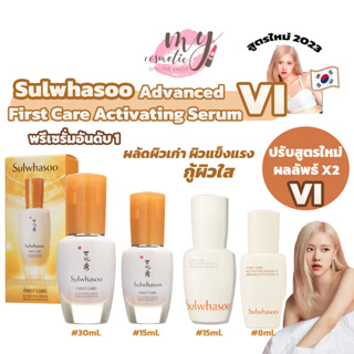 (🌼แท้ / พร้อมส่ง🌼)สูตรใหม่ล่าสุด Sulwhasoo First Care Activating Serum เซรั่มอันดับหนึ่งจากเกาหลี