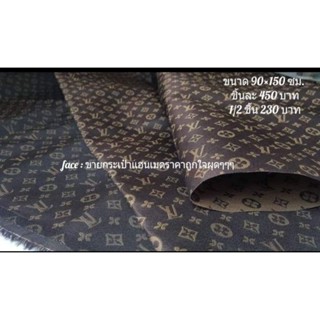 พร้อม!!!ส่งตัดแบ่งขาย ขนาดผ้า 40*75 ซม.