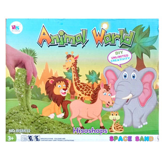 animal world ทรายวิทยาศาสตร์ พร้อมอุปกรณ์การเล่น ทรายของเล่นสำหรับเด็กเล่น ***สุ่มสี***