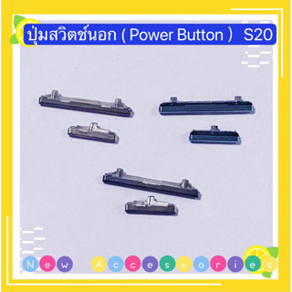 ปุ่มสวิตช์นอก（Power Button ）Samsung S20（งานแท้ )