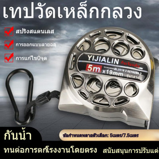 FORYOUTOOL ใหม่ ไม้บรรทัดเทปวัด ความแม่นยําสูง 5 ม. 7.5 ม. สายวัด ตลับเมตร