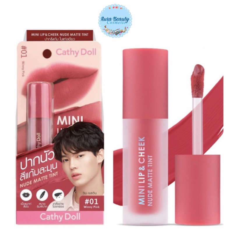 Cathy Doll Mini Lip & Cheek Nude Matte Tint 2.1g  ลิปทินท์เนื้อนู้ดแมทท์ เคที่ ดอลล์ ลิปแมทท์