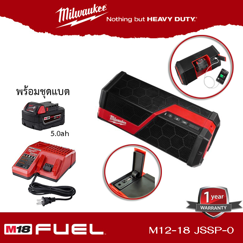 MILWAUKEE M12-18 JSSP-0 ลำโพงบลูทูธ (เครื่องเปล่า)  ไม่รวมสาย USB