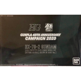 Hg 1/144 RX-78-2 Gundam Beyond Global Glow In Dark Ver [Gunpla 40th Anniversary Campaign 2020]