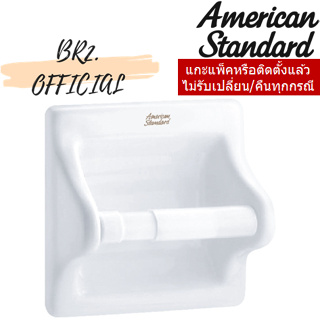 (01.06) AMERICAN STANDARD = TF-9002-WT ที่ใส่กระดาษชำระ รุ่น STANDARD