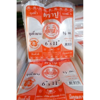 ถุงหิ้วบาง ตราปู ขนาด 6*11 น้ำหนัก 1/2 กิโลกรัม.
