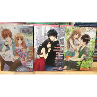 นิยายแจ่มใสเซ็ต Strong Club(แบบแยกเล่ม)Be My Boy / Boy Temptation / Mint To Be / ของ แสตมป์เบอรี่ , เจ้าปลาน้อย , may112