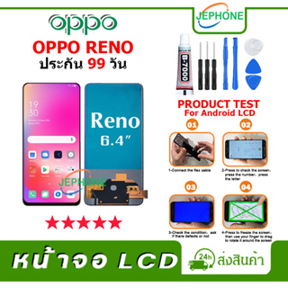 หน้าจอ LCD OPPO Reno Display จอ+ทัช อะไหล่มือถือ อะไหล่ จอ ออปโป้ reno ฟรีชุดไขควง