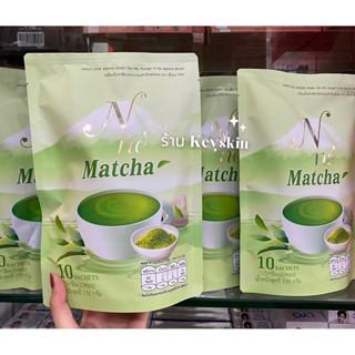 พร้อมส่ง🔥 Matcha N’ne ชาเขียวมัจฉะยายณี สวีเดน คุมหิว ลดน้ำหนัก พุงยุบ ชงดื่มง่าย ขับถ่ายดี (1 ห่อ 10 ซอง)