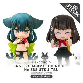 [พร้อมส่ง] No.568 &amp; No.588 Nendoroid Gatchaman Crowds