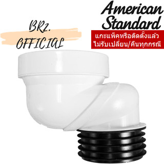 (01.06) AMERICAN STANDARD = VP-P2006 ข้อต่อทางน้ำทิ้งลงพื้นขนาด 70 MM. / M11496