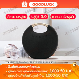 ลำโพงบลูทูธ M1 MINI ใหม่ ลำโพงแบบพกพา ลำโพงขนาดเล็ก กลางแจ้ง ลำโพง พกพาสะดวก ลำโพง Bluetooth