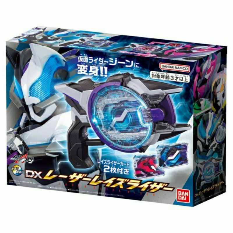 💥พร้อมส่ง Dx Laser Raise Riser Kamen rider Geats