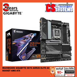 MAINBOARD (เมนบอร์ด) GIGABYTE X670 AORUS ELITE AX (SOCKET AM5) (ATX)