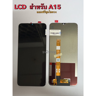 หน้าจอ ใช้สำหรับ Oppo LCD Oppo A15 Cph2185  หน้าจอ+ทัชสกรีน แถมฟรีชุดไขควง