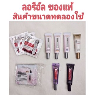 ลอรีอัล ปารีส รีไวทัลลิฟท์, ไกลโคลิค-ไบรท์ ขนาดทดลองใช้ 1.5, 2, 7.5 มล. ของแท้