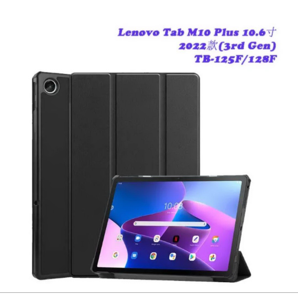 เคสฝาพับแม่เหล็ก Lenovo Tab M10 Plus (3rd Gen) 10.61 (TB125FU /TB128FU /TB128XU)