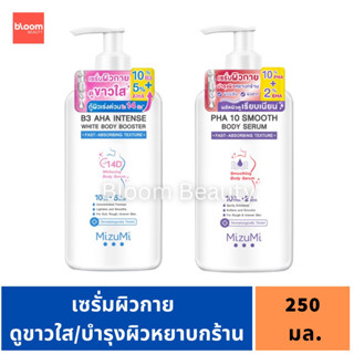 มิซึมิ บีทรี เอเอชเอ อินเทนส์/ พีเอชเอ เท็น สมูท บอดี้ เซรั่ม MizuMi B3 AHA INTENSE/ PHA 10 SMOOTH BODY SERUM 250 ml.