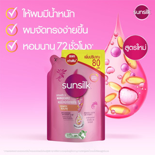 480มล. Sunsilk Hair Shampoo Refill 480ml.