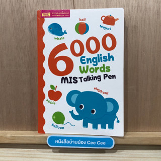 หนังสือภาษาอังกฤษ ปกอ่อน 6000 English Words