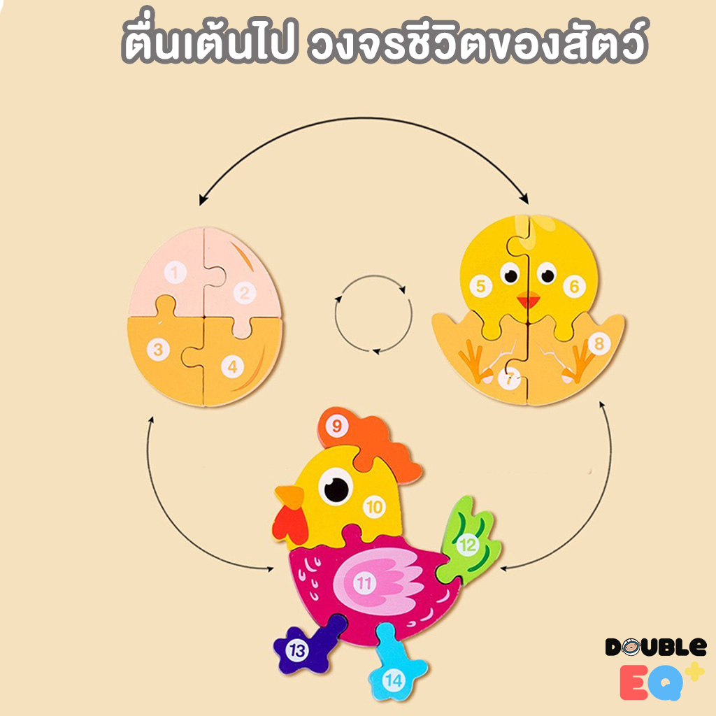[3 IN 1]  จัดเซ็ทสุดคุ้ม จิ๊กซอว์ไม้ 3D ไม้อย่างดี เกรดหนาพิเศษ สีสวย ตัวต่อเด็ก ของเล่น เสริมพัฒนาการ  puzzle wood  toy - รูปที่ 3