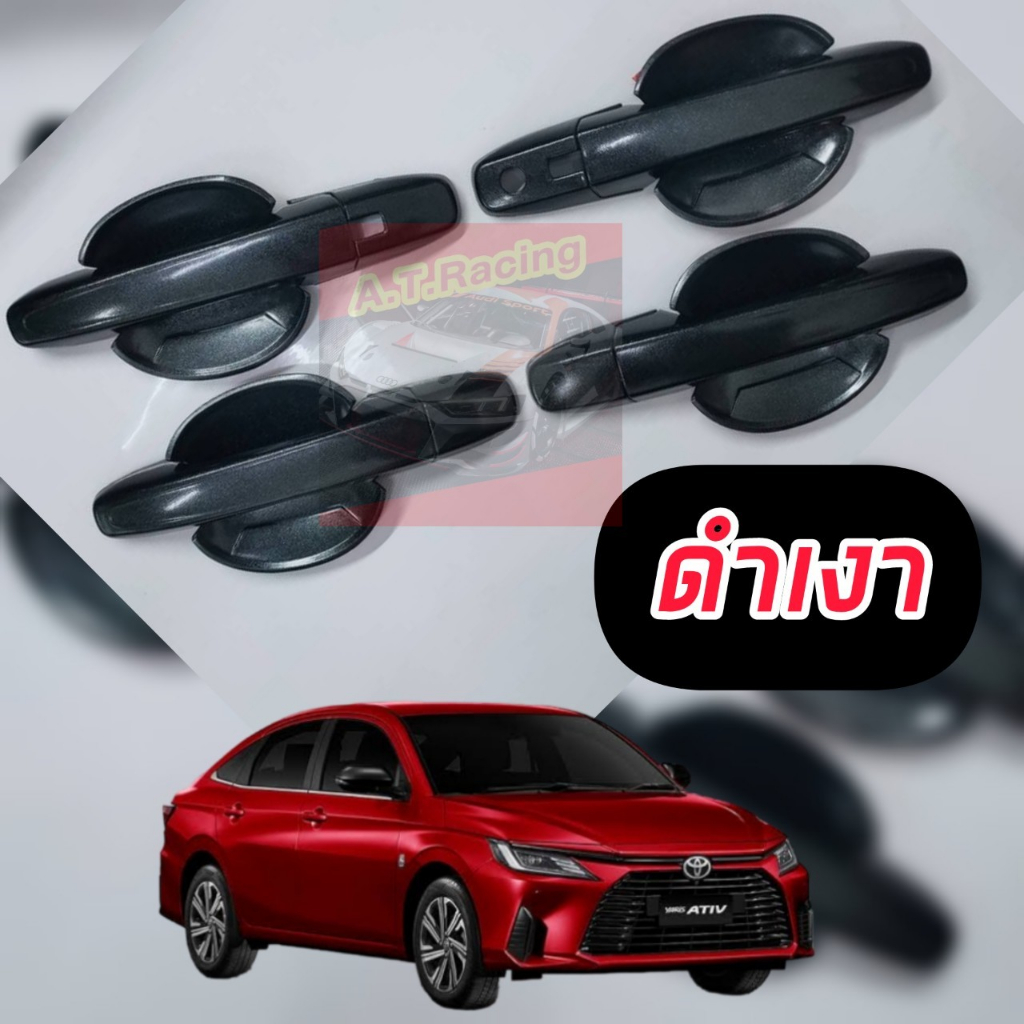 เบ้ากลม+ครอบมือจับ มือจับประตู TOYOYA YARIS ATIV 2023 2024 2025 แคปล่า ดำด้าน ดำเงา ตรงรุ่นโลโก้สะท้อนแสง ครอบมือจับ มือ - รูปที่ 3