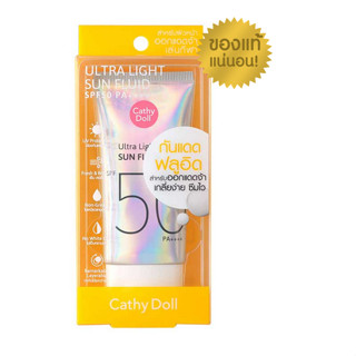 **พร้อมส่ง** Cathy Doll Ultra Light Sun Fluid SPF50 PA++++ ขนาด 40ml. กันแดดเคที่ดอลล์