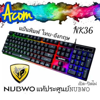 Nubwo NK-36 MARS GAMING KEYBOARD คีย์บอร์ด มีไฟ เกมส์มิ่ง สาย USB รับประกัน 1ปี