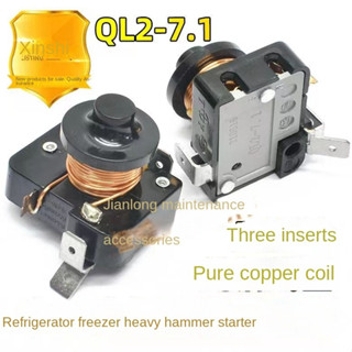 ♧▣♟Original refrigerator display freezer compressor heavy hammer starter with capacitor pin protector QL2-7.1