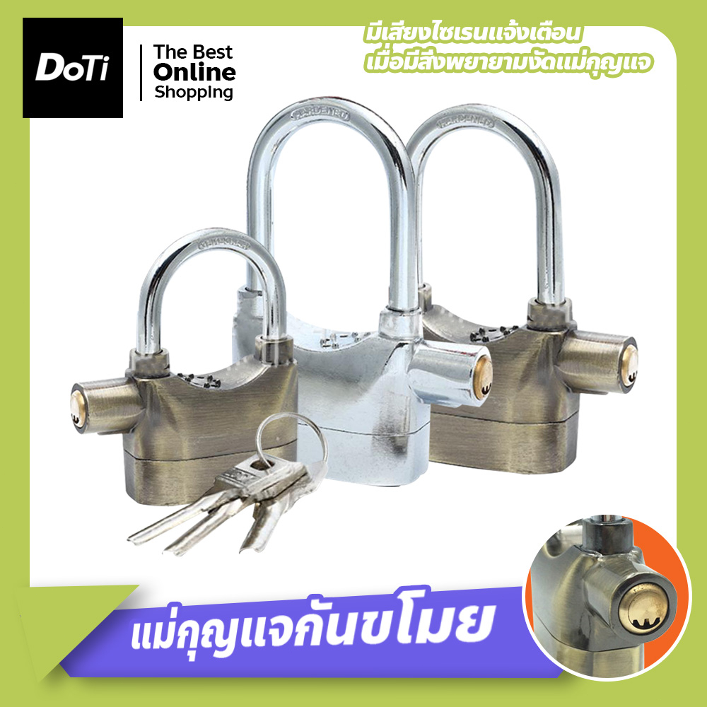 doti แม่กุญแจล็อคกันขโมย กุญแจเตือนภัย มีเสียงร้องไซเรนแจ้งเตือน กุญแจล็อคดิสเบรค