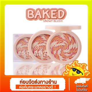 OD1308 ODBO BAKED SNOWY BLUSH โอดีบีโอ เบคท์ สโนว์ บลัช บลัชออนสีสวยหวาน เนื้อนุ่ม เม็ดสีแน่น