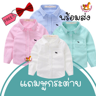 เสื้อเชิ๊ตเด็ก 🕺แขนยาว เสื้อเด็ก เชิ๊ตเด็ก  (พร้อมส่ง)ที่