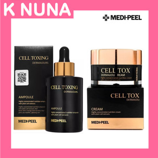 Medi-Peel  Cell Toxing Dermajours Cream 50g/Ampoule 100ml - Premium Ampoule เซรั่มคืนความอ่อนเยาว์ด้วยเซลล์ต้นกำเนิด