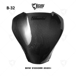 ครอบถัง เพรียวเคฟล่า Woods BMW S1000RR 2020+