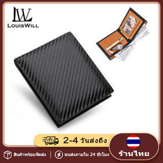 Louiswill กระเป๋าสตางค์ใบสั้น กระเป๋าสตางค์พับได้ชาย หนัง PU คาร์บอนไฟเบอร์ ขนาดใหญ่ กระเป๋าใส่เหรียญ