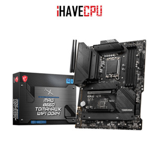 iHAVECPU MAINBOARD (เมนบอร์ด)(1700) MSI MAG B660 TOMAHAWK WIFI DDR4