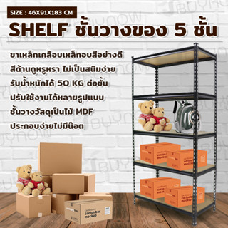 Shelf ชั้นวางของ 5ชั้น 46x91x183cm TNC KCT29