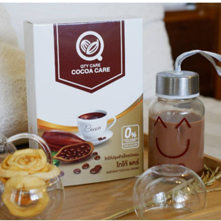 QTYCARE Cocoa​ care คิวตี้แคร์โกโก้แคร์ โกโก้เข้มข้น ลดหิว โกโก้เพื่อสุขภาพ