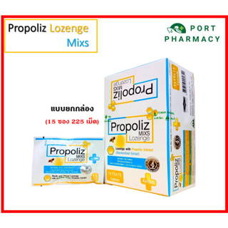 Propoliz Lozenge Mixs โพรโพลิซ มิกซ์ ชนิดอม ยกกล่อง 15 ซอง