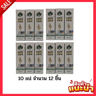 Safe Care Refreshing Oil ขนาด 10 ml. ลูกกลิ้งกลิ่นอโรมาจำนวน 12 ขวด