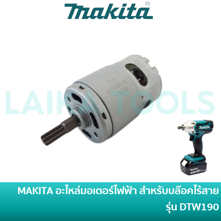 MAKITA 629195-6 อะไหล่มอเตอร์ไฟฟ้า DC MOTOR สำหรับบล๊อคไร้สาย 18V รุ่น DTW190 DTW190Z DTW190SF1J บ๊อ