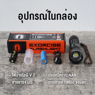 (รับประกัน 6 เดือน) ไฟฉายไล่ผี V.2 l ไฟฉายแรงสูง ไฟฉายซูม ไฟฉายชาร์จไฟ ไม่สว่างจริงยินดีคืนเงิน 100%