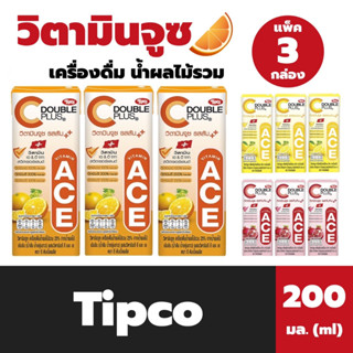 ทิปโก้ วิตามินจูซ 200 มล. แพ็ค 3 กล่อง Tipco C Double Plus Vitamin Juice