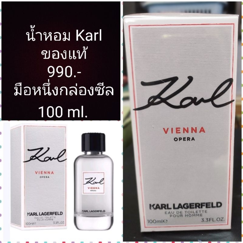 น้ำหอม Karl Lagerfeld..vienna opera ขนาด 100 ml. แท้ 100%